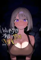 Popular NPC in a Gender-Reversed Game Cover