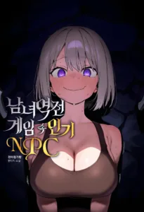 Popular NPC in a Gender-Reversed Game Cover
