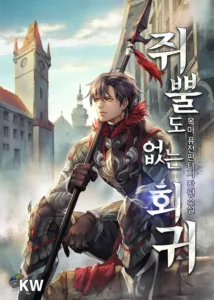 Useless Regression Cover